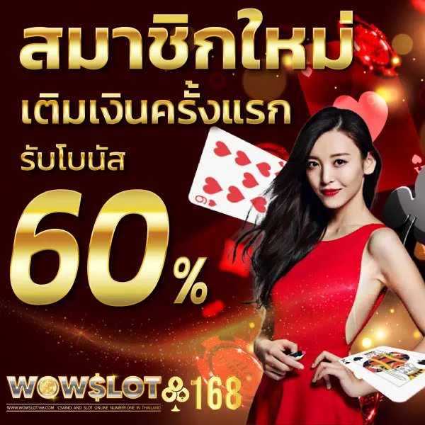 ว้าว168 ทางเข้า