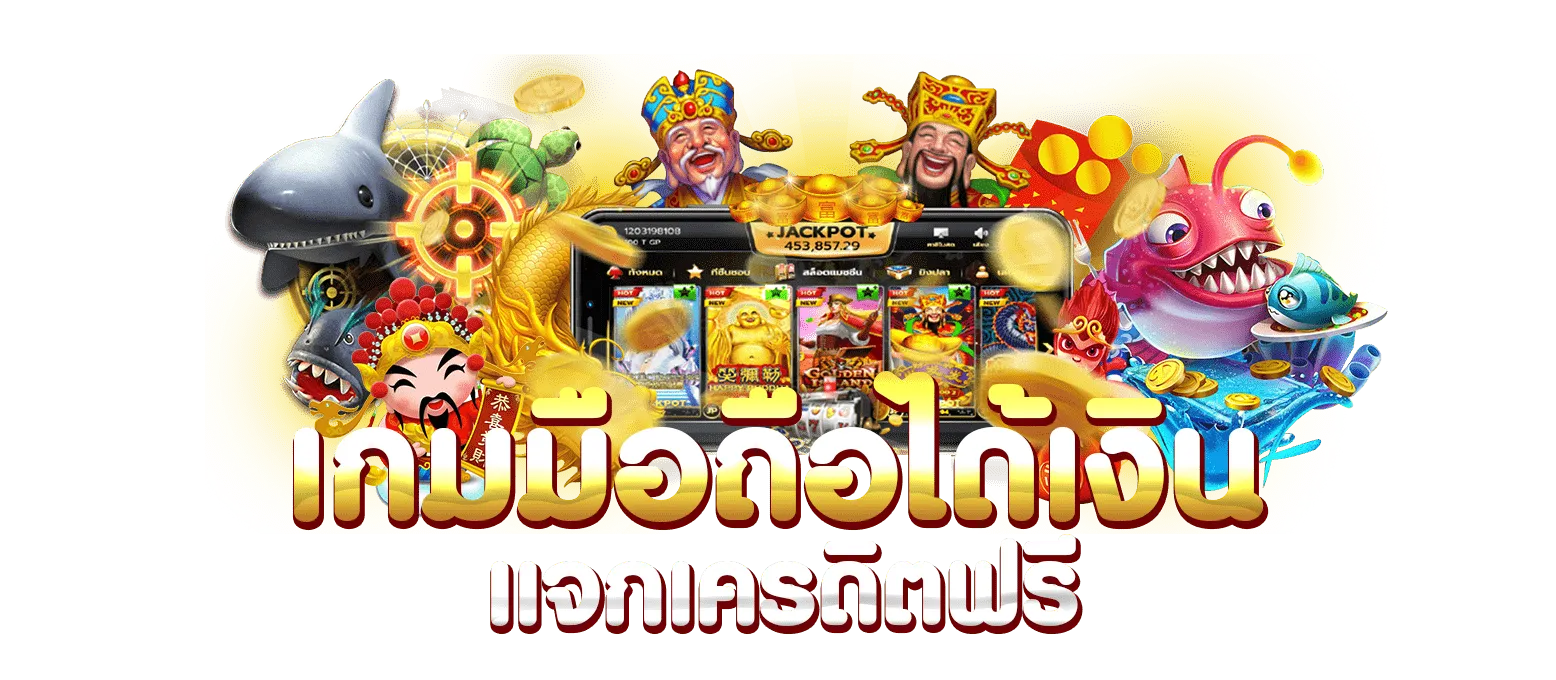 ปั่น สล็อต ฟรี